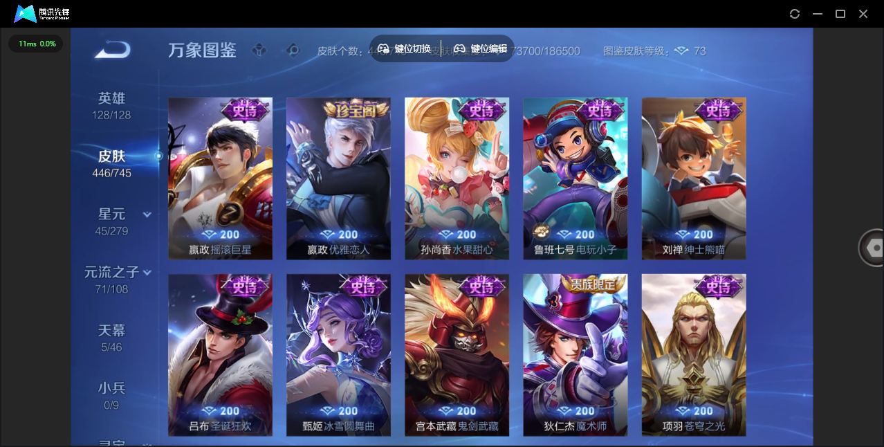 WZCMW3382470王者荣耀账号详情图20