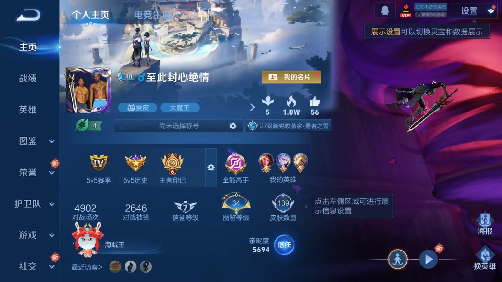 王者荣耀账号安卓QQ【凯典藏 鸣野蒿 电玩小子】安卓QQ/至尊星耀/139皮肤/126英雄/1典藏/1传说/40史诗/8