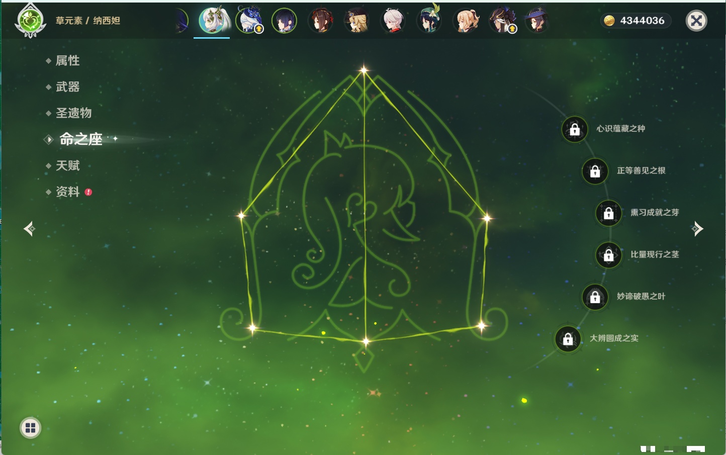 YSMK315604原神账号详情图16