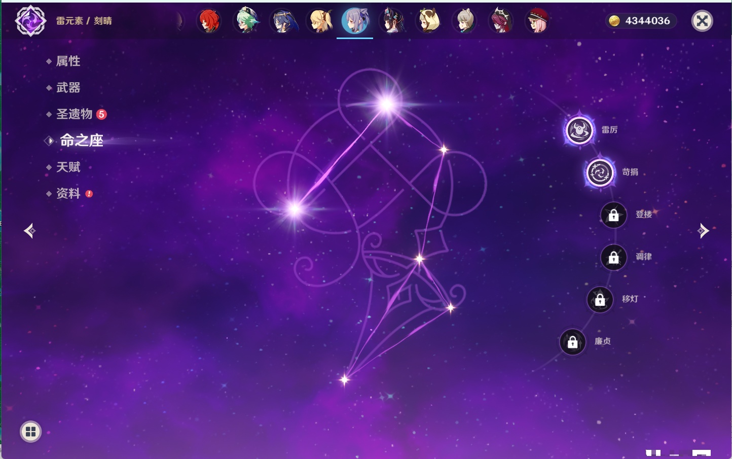 YSMK315604原神账号详情图6