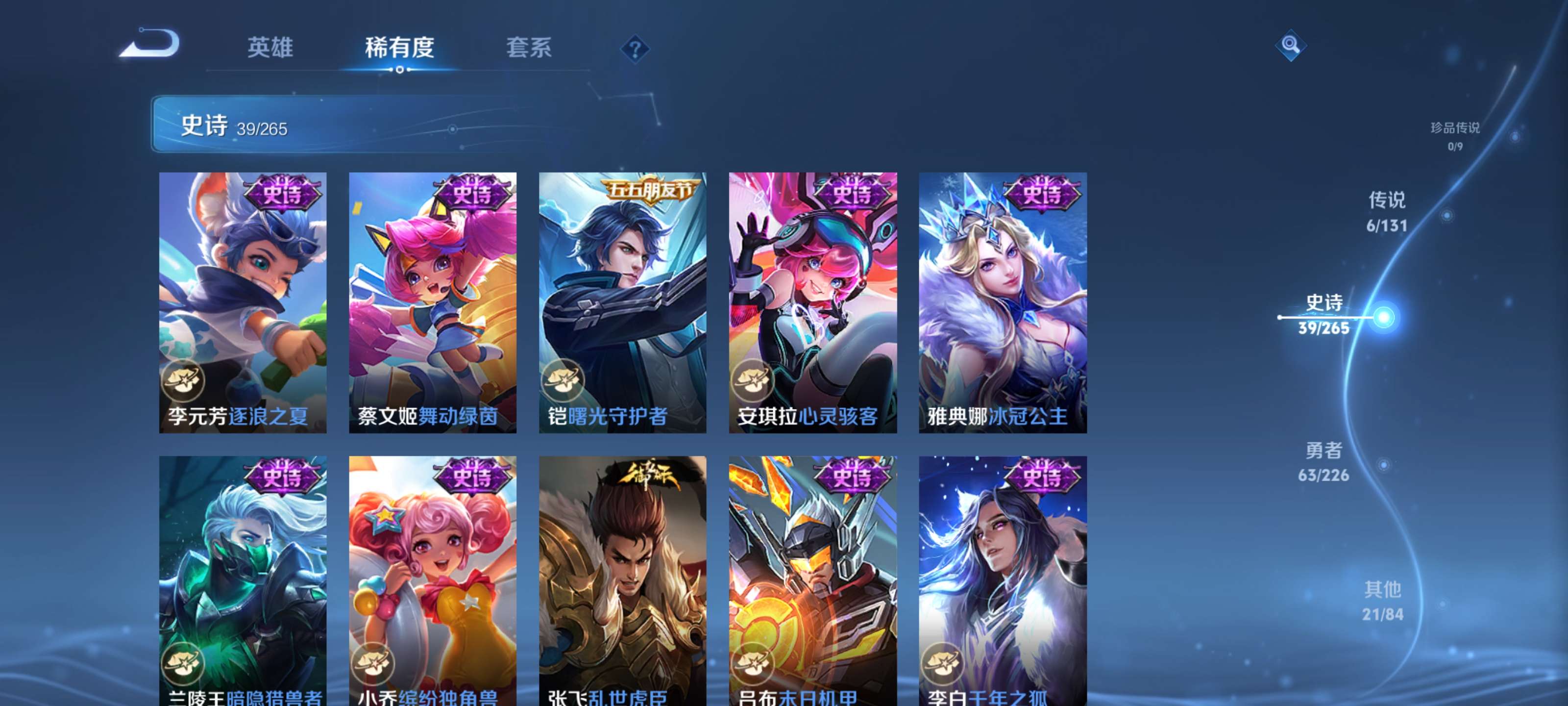 WZZM3385040王者荣耀账号详情图9