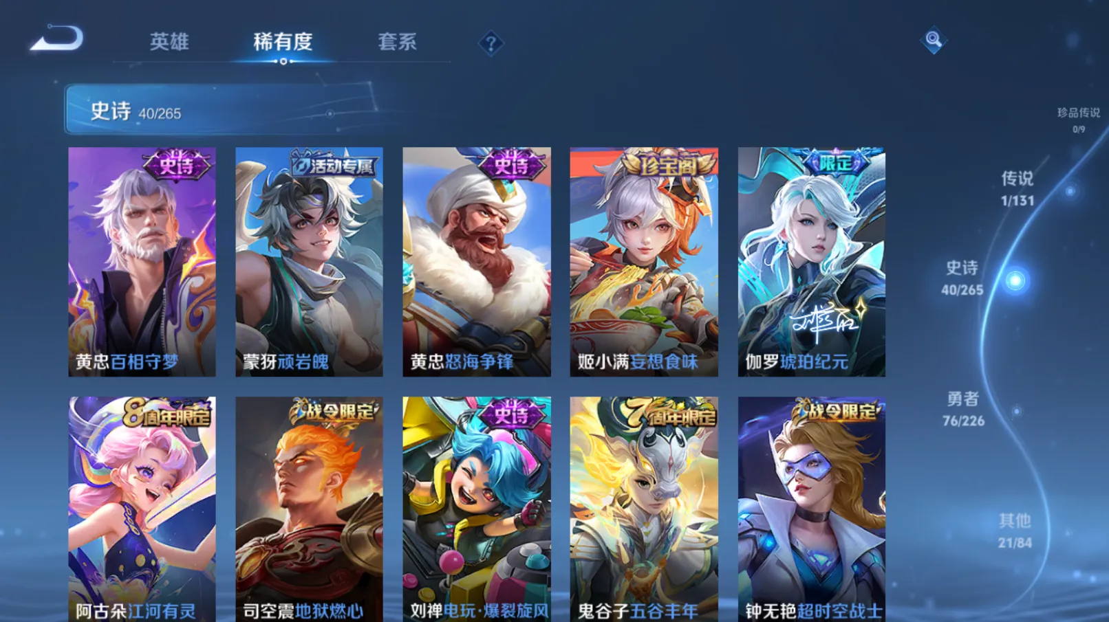 WZZM3385048王者荣耀账号详情图4