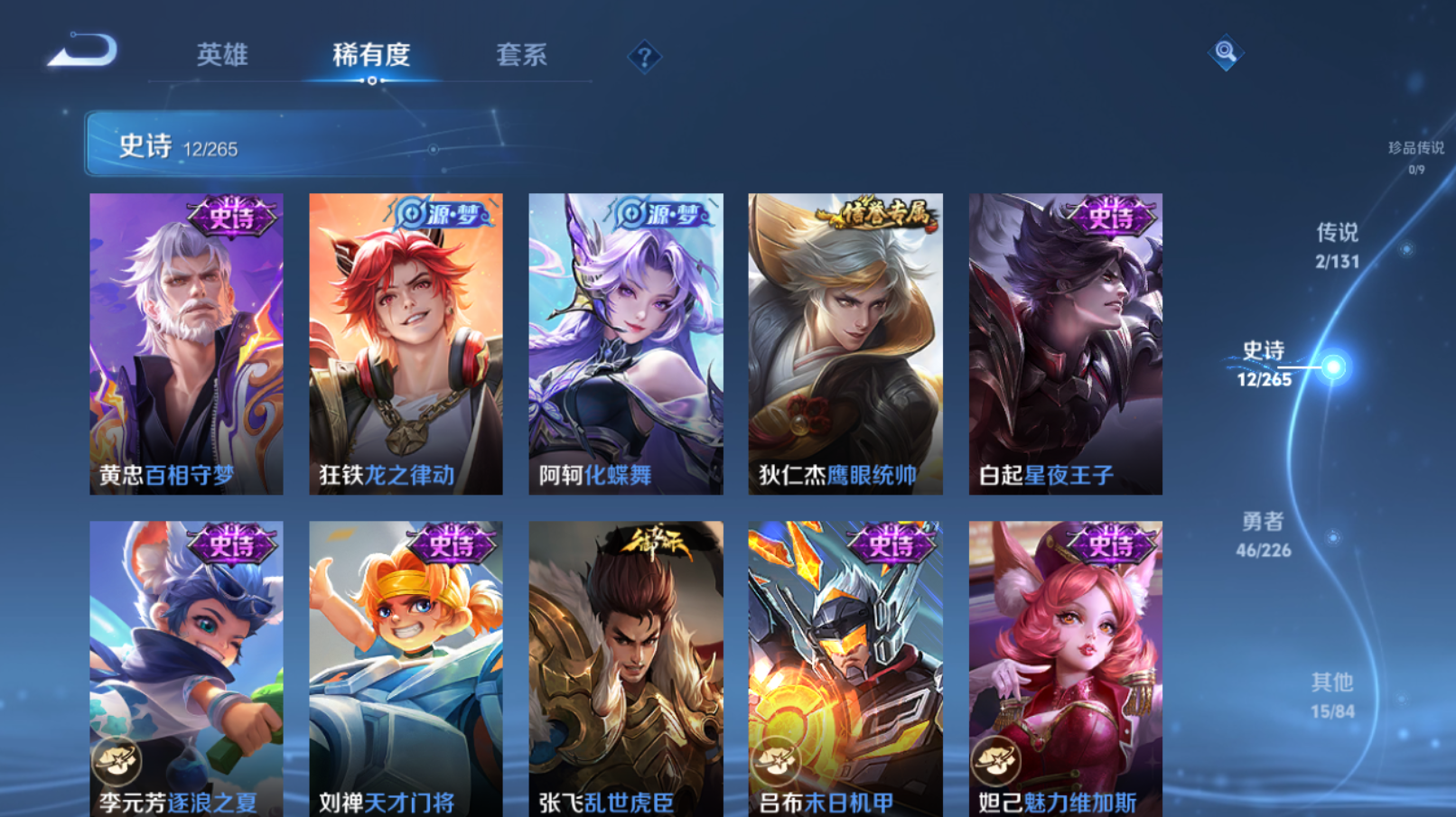 WZZM3385088王者荣耀账号详情图3 WZZM3385088王者荣耀账号详情图3