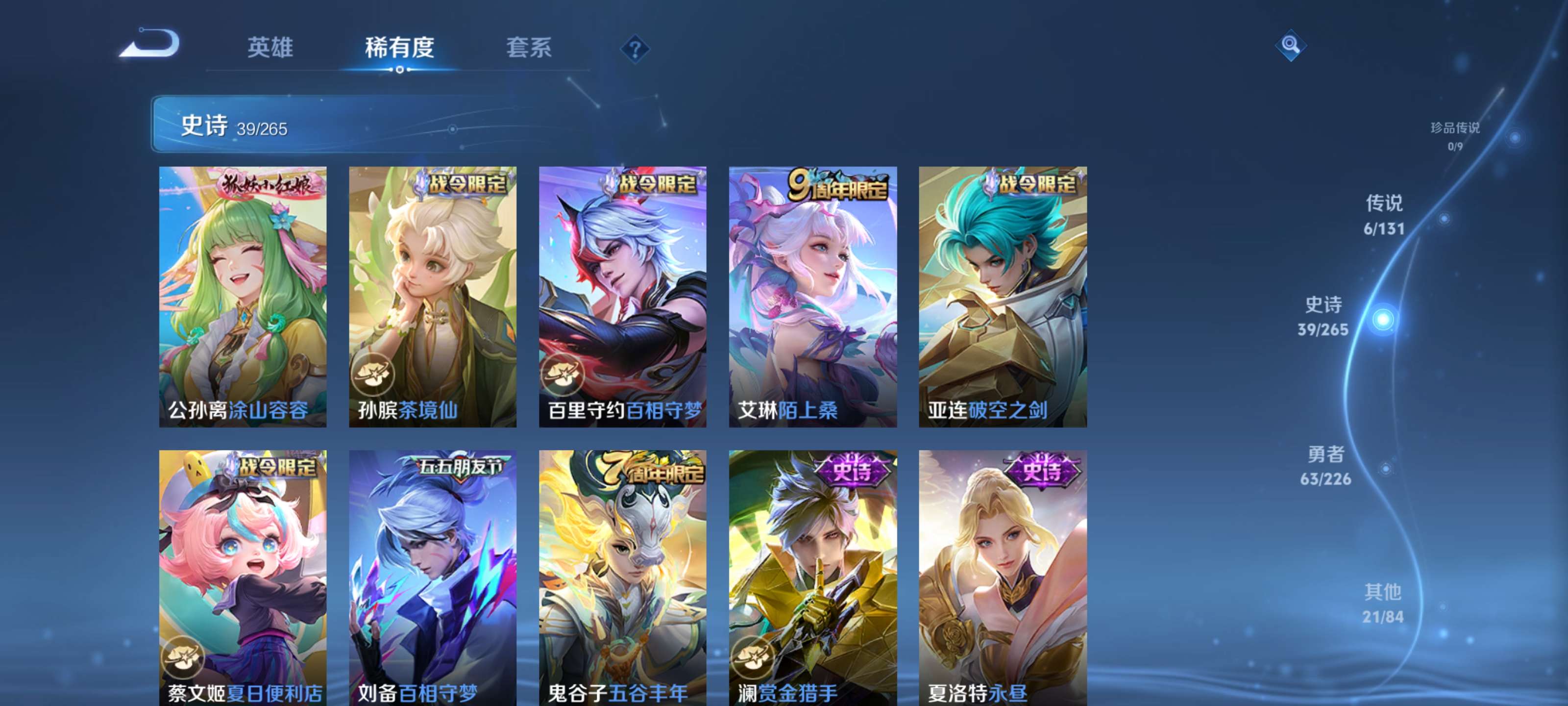 WZZM3385040王者荣耀账号详情图7