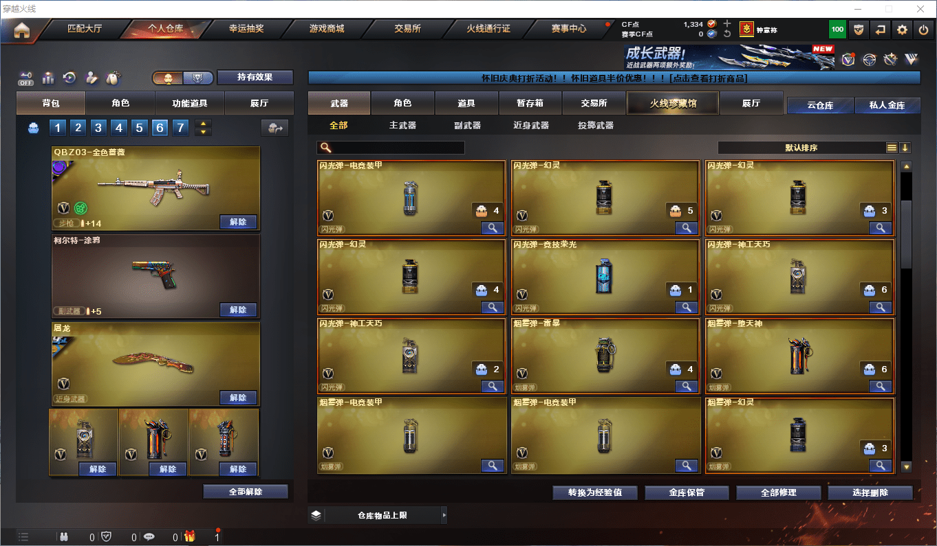 CFCMW372774穿越火线账号详情图9 CFCMW372774穿越火线账号详情图9