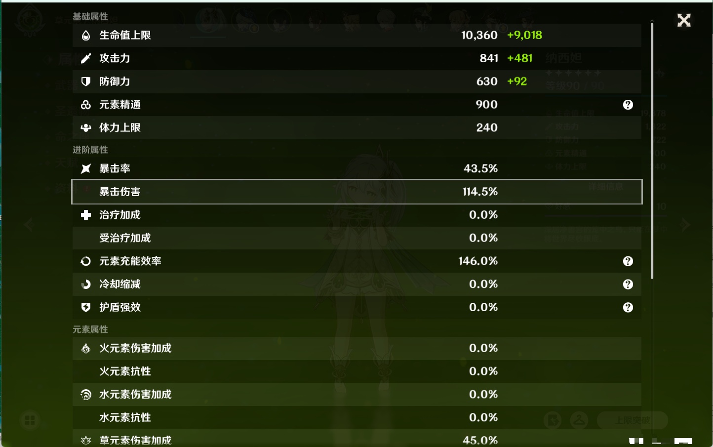 YSMK315604原神账号详情图48