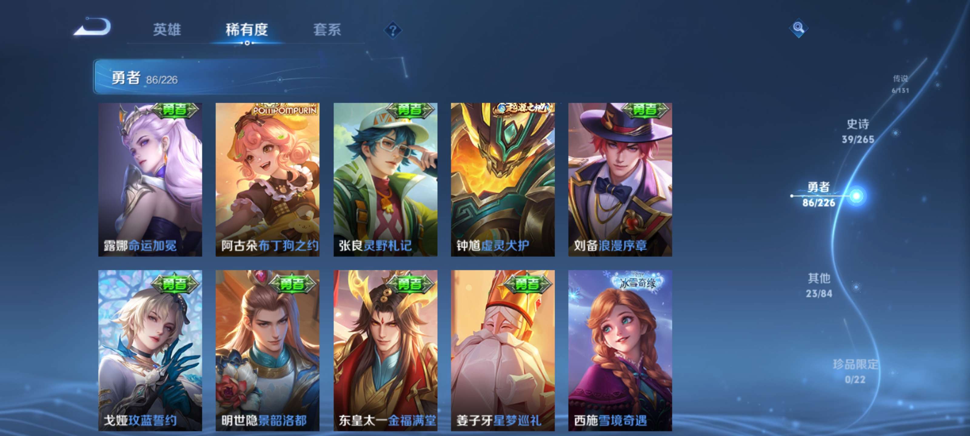 WZZM434837王者荣耀账号详情图10