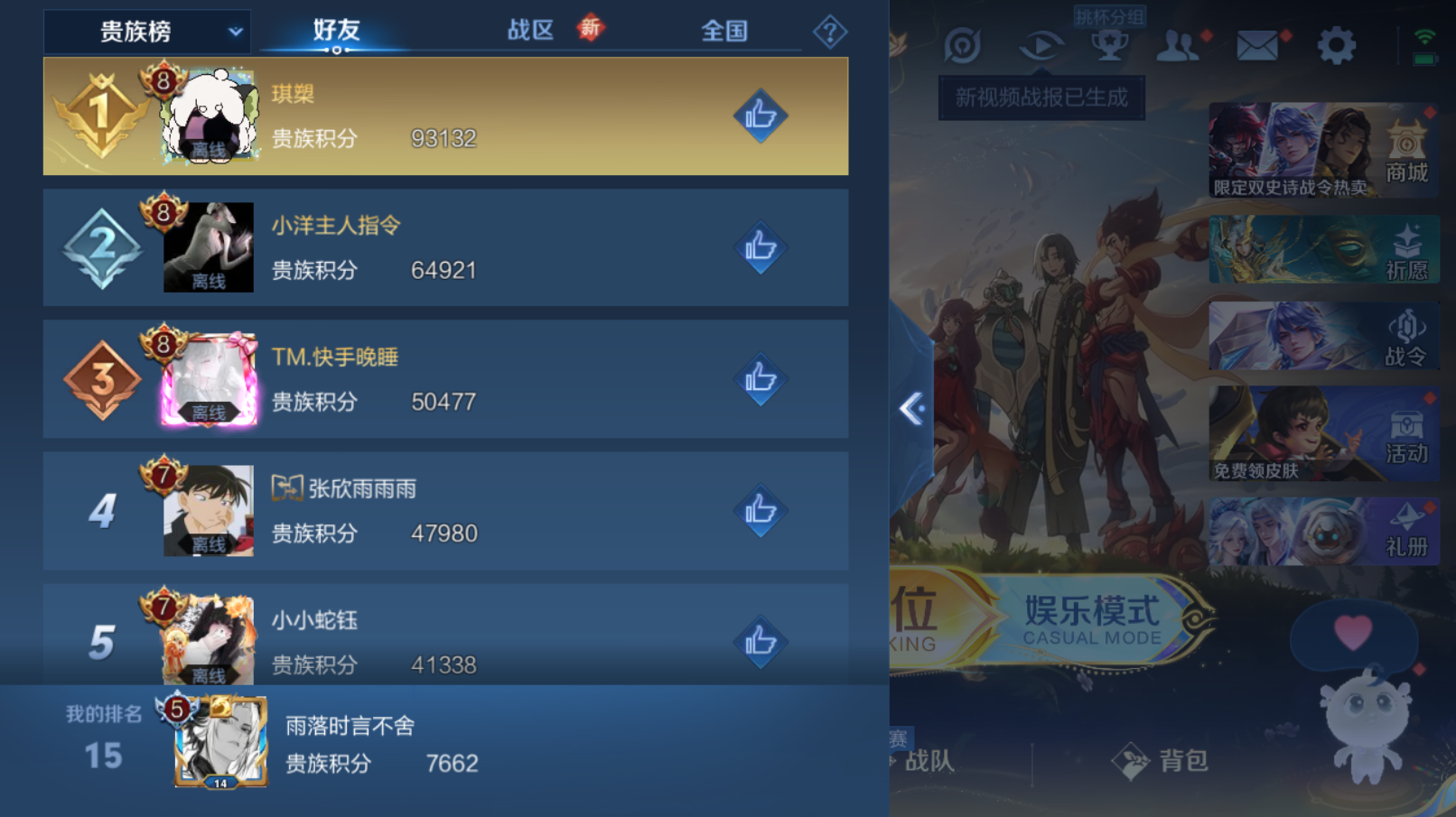 WZZM3385096王者荣耀账号详情图7 WZZM3385096王者荣耀账号详情图7