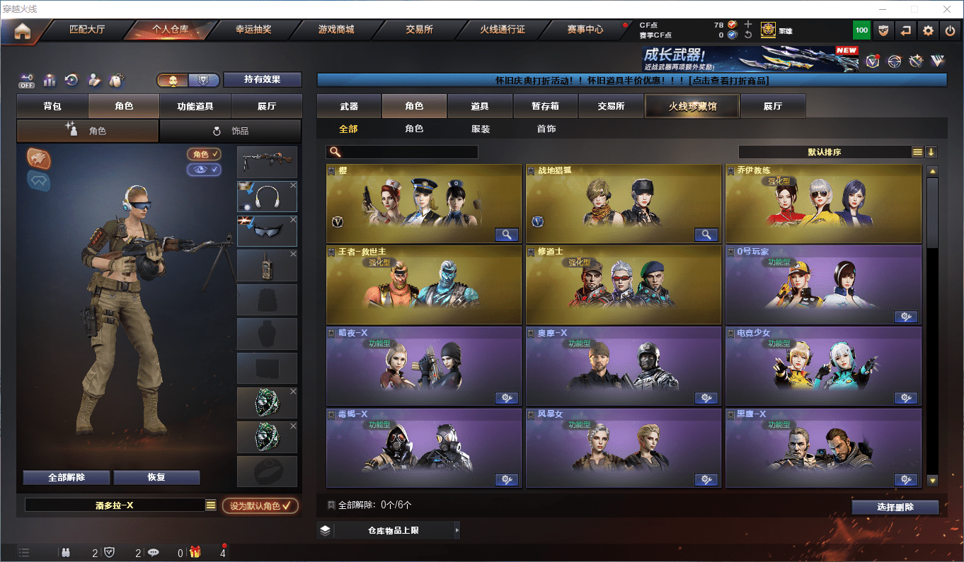 CFCMW372778穿越火线账号详情图10 CFCMW372778穿越火线账号详情图10