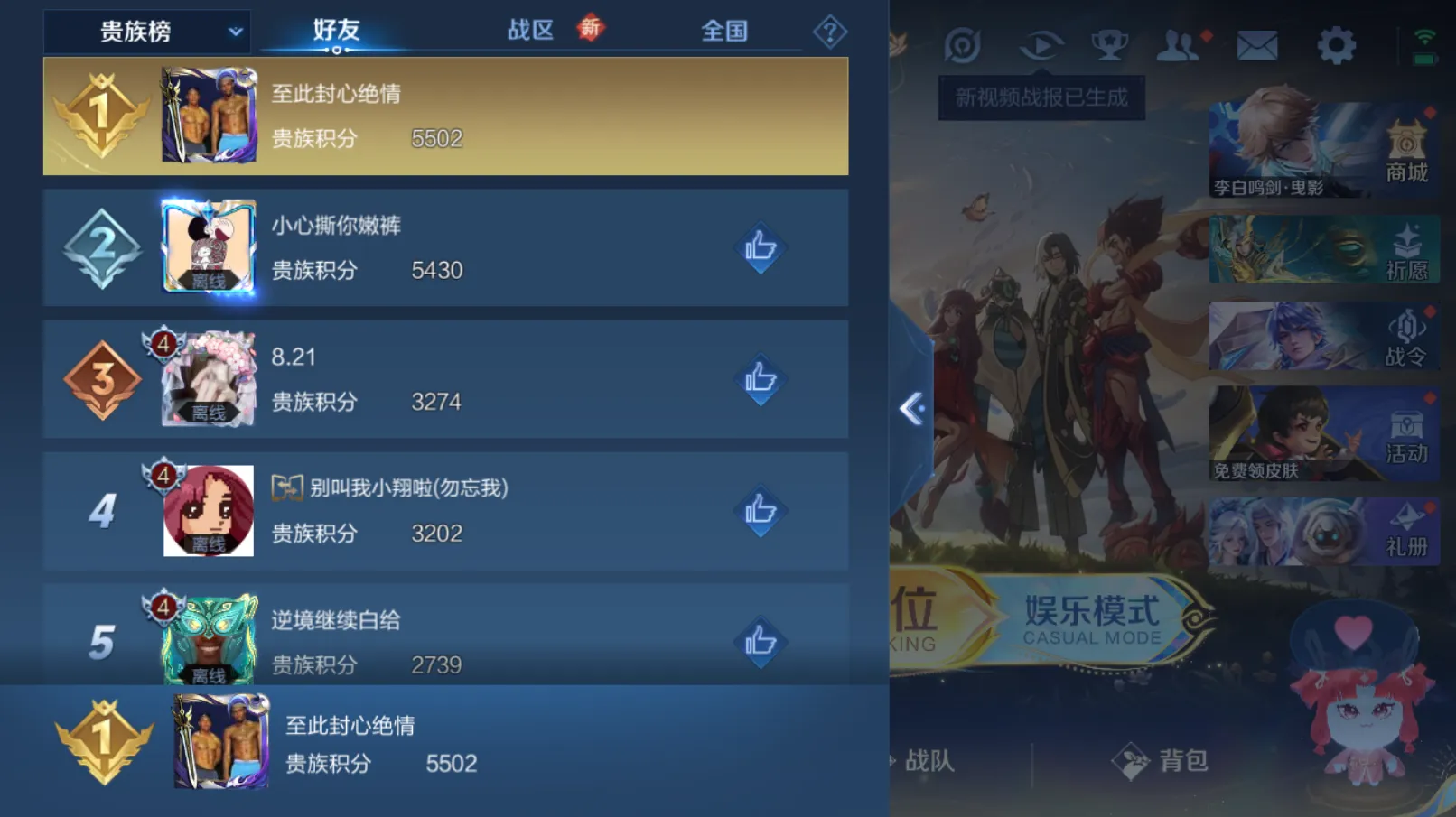 WZZM3385048王者荣耀账号详情图8