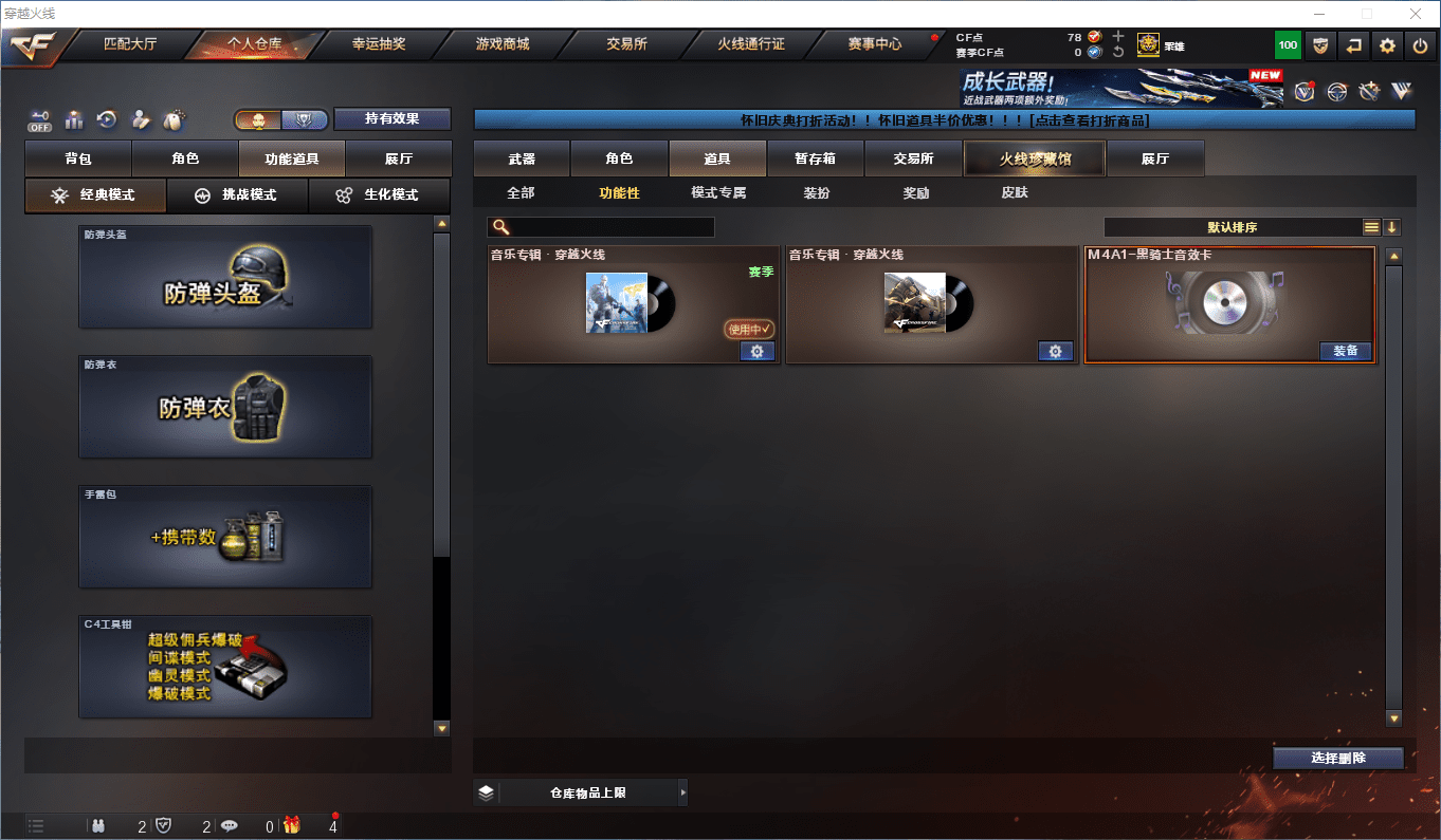 CFCMW372778穿越火线账号详情图12 CFCMW372778穿越火线账号详情图12