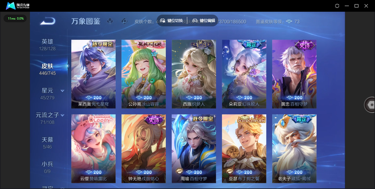 WZCMW3382470王者荣耀账号详情图8