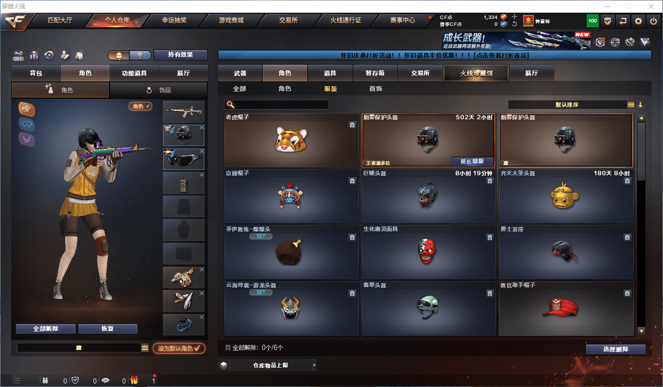 CFCMW372774穿越火线账号详情图26 CFCMW372774穿越火线账号详情图26