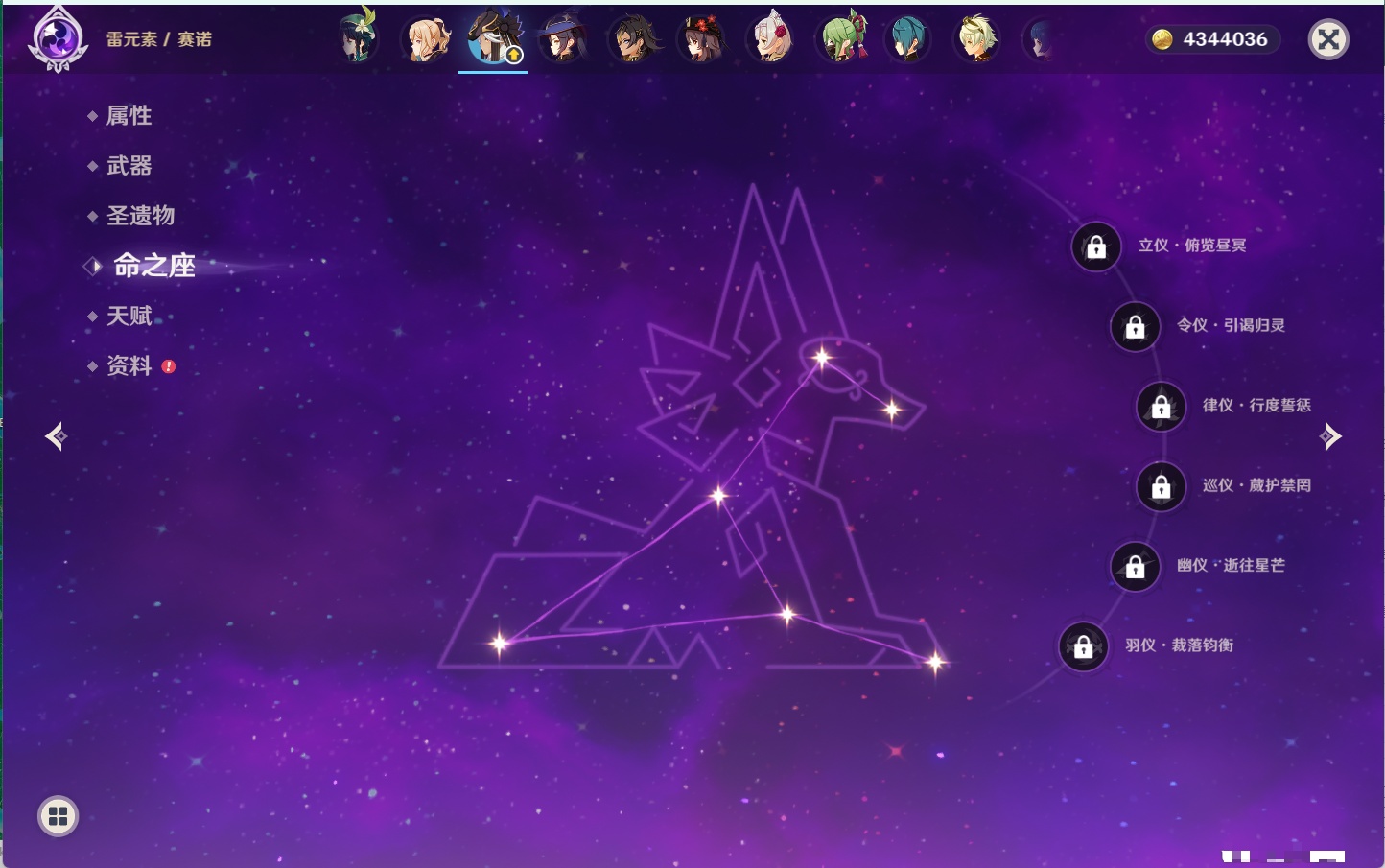 YSMK315604原神账号详情图39