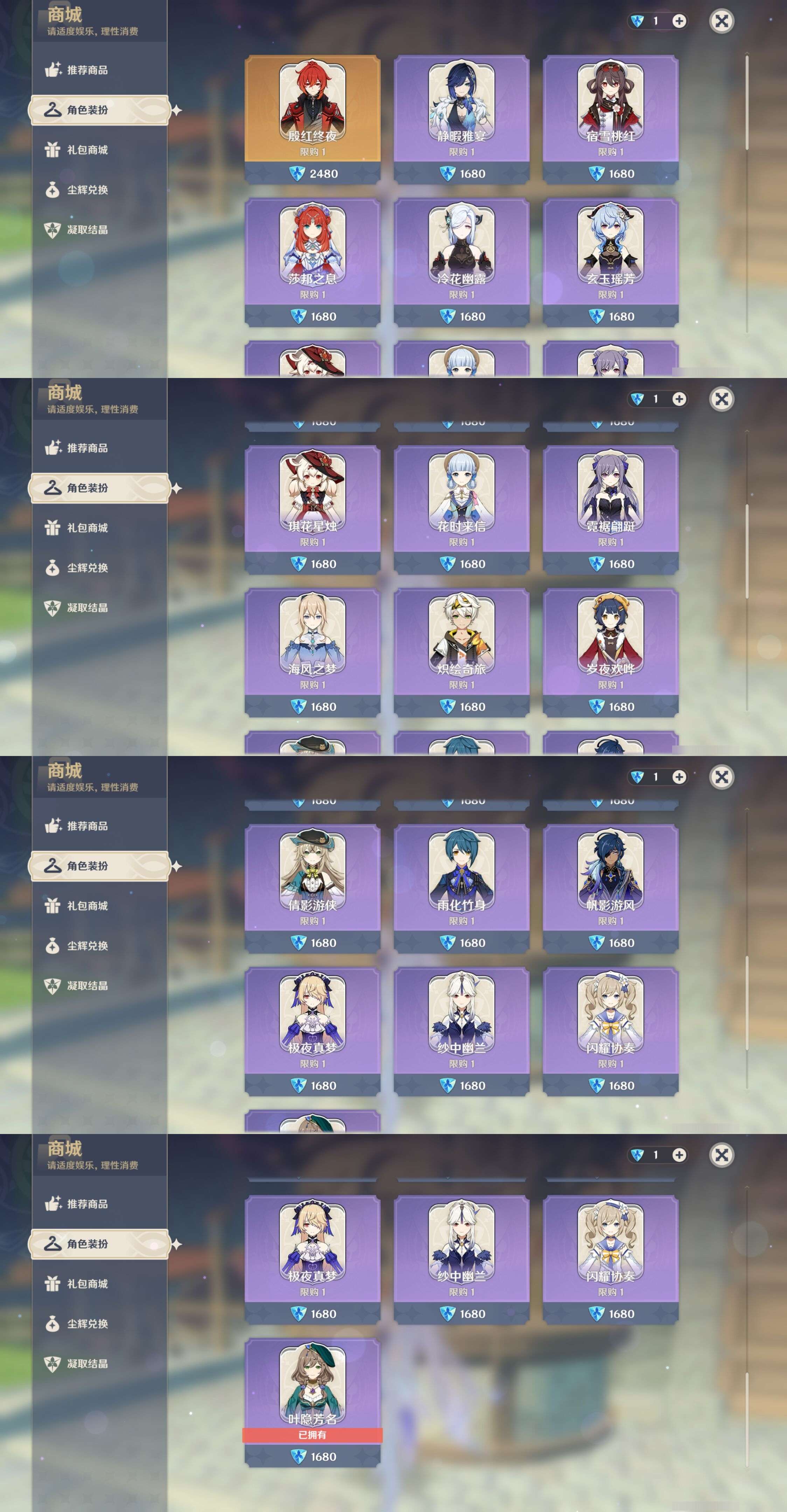 YSMK315184原神账号详情图9 YSMK315184原神账号详情图9