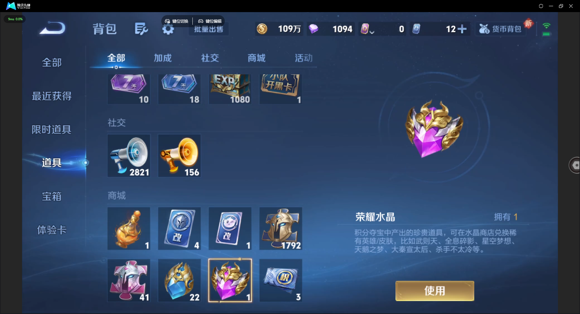 WZCMW3382470王者荣耀账号详情图55