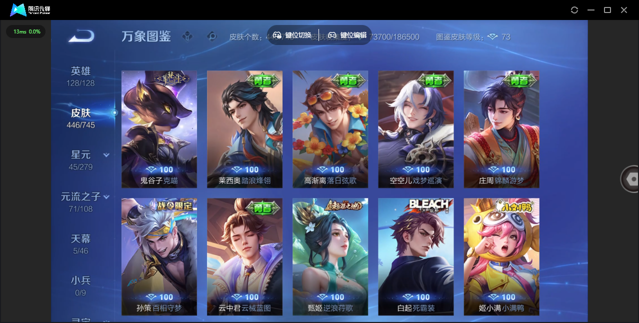 WZCMW3382470王者荣耀账号详情图22