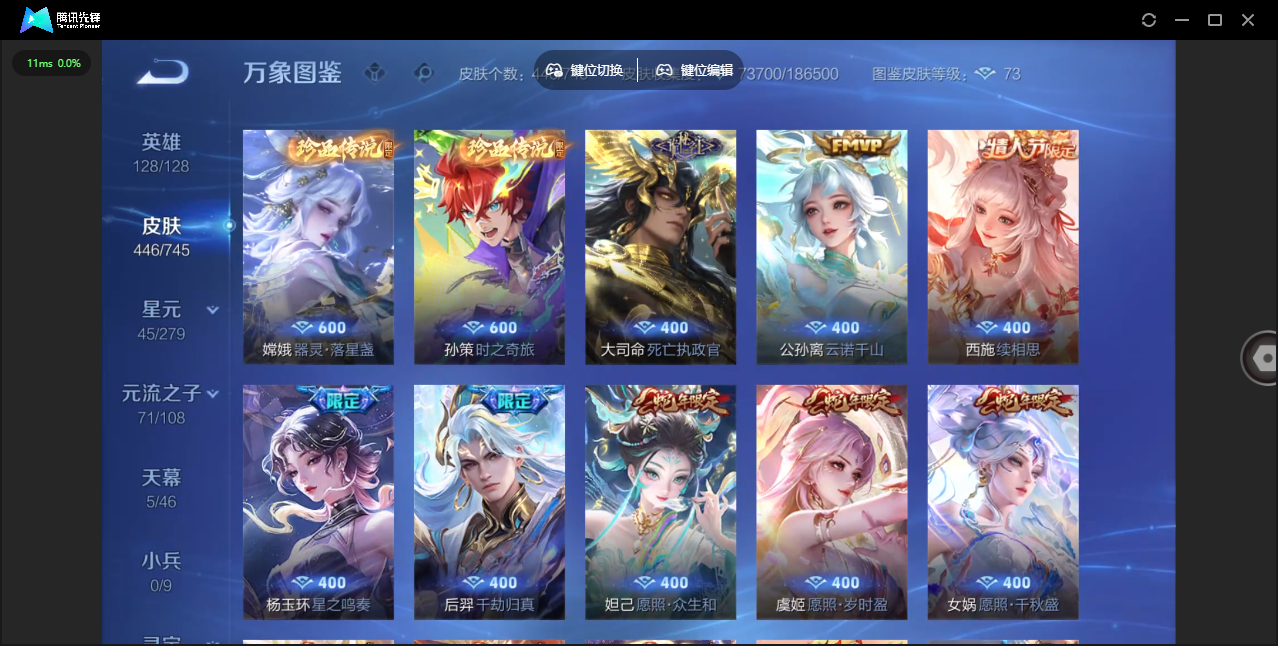 WZCMW3382470王者荣耀账号详情图5