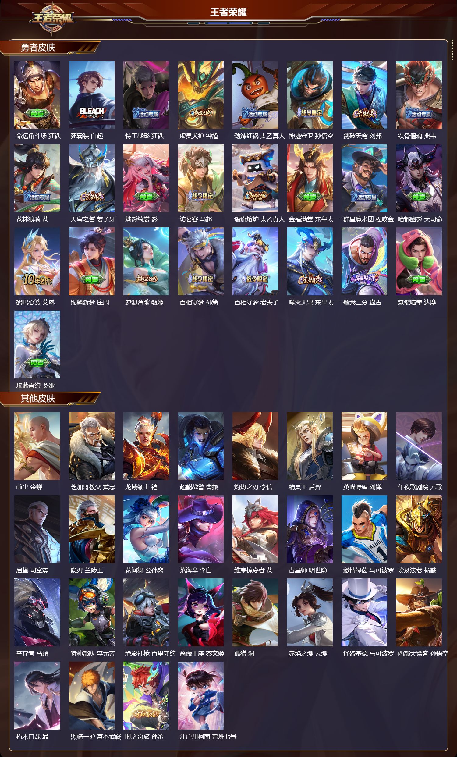 WZCMW3382145王者荣耀账号详情图4