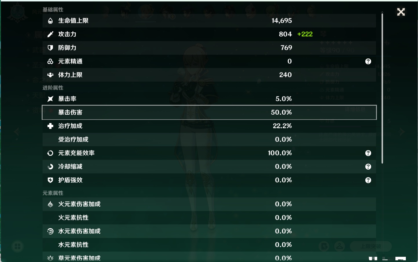 YSMK315604原神账号详情图20