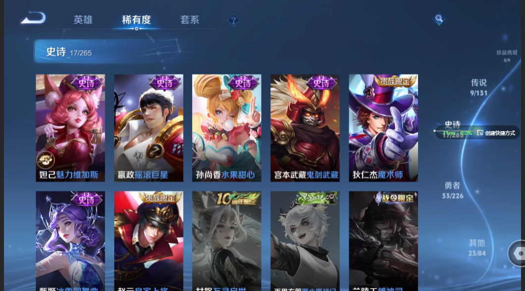 WZZM3385072王者荣耀账号详情图4