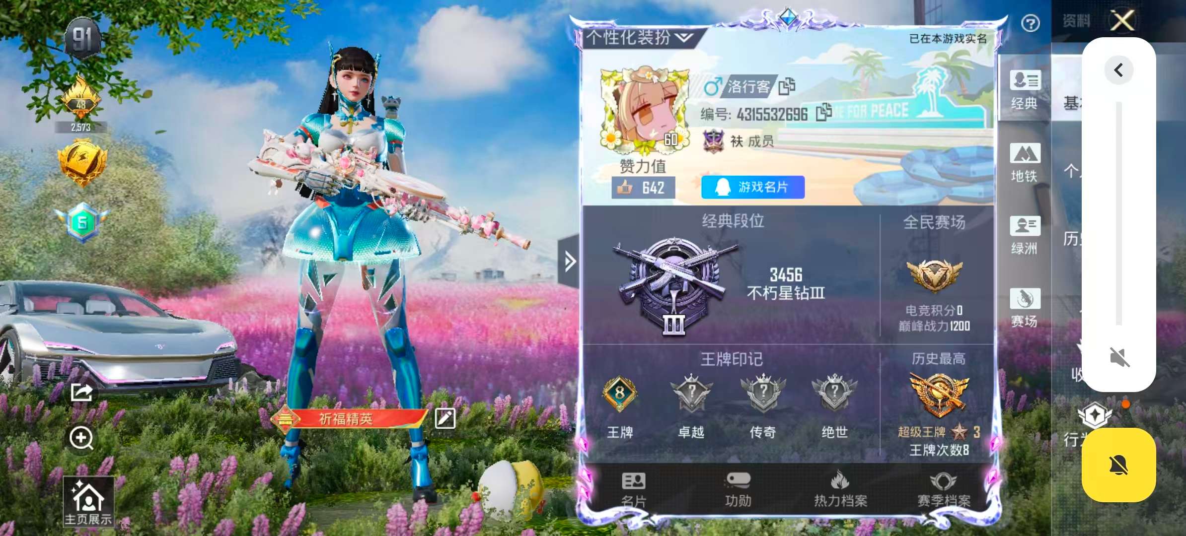 HPSJ3397431和平精英账号详情图4 HPSJ3397431和平精英账号详情图4