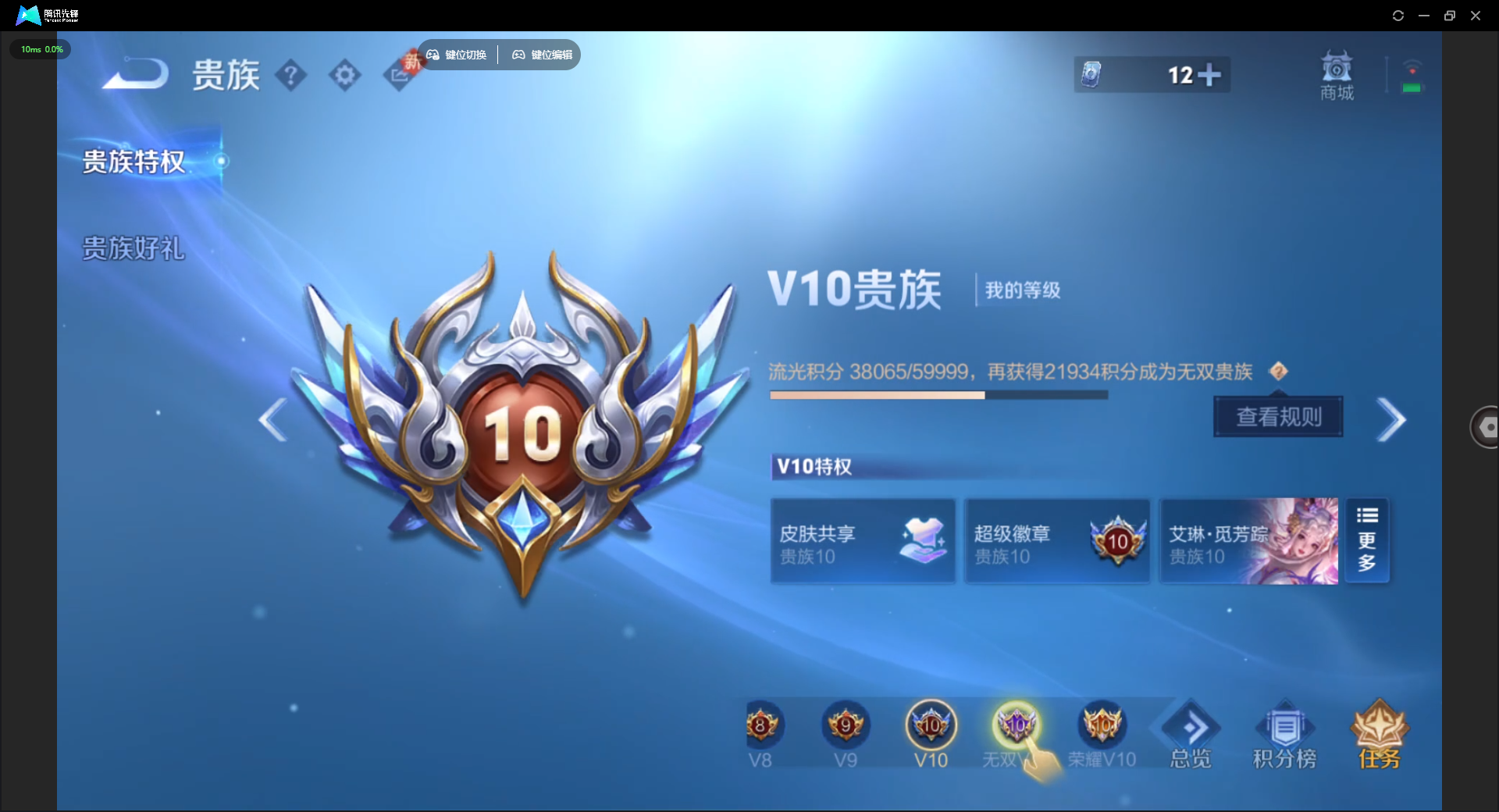 WZCMW3382470王者荣耀账号详情图53