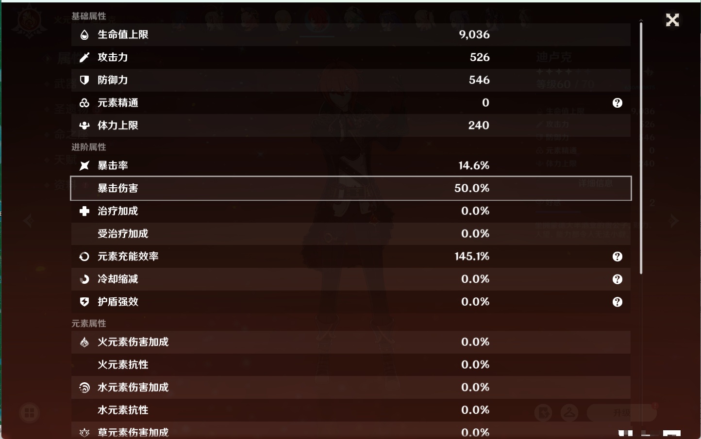 YSMK315604原神账号详情图21