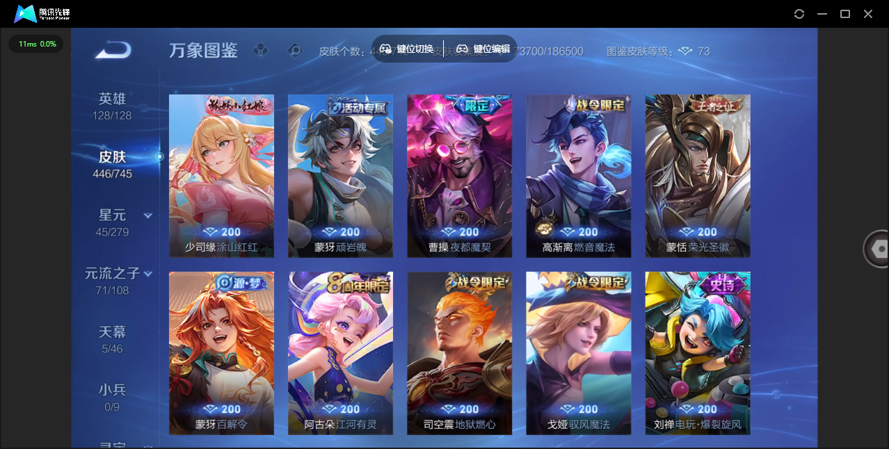 WZCMW3382470王者荣耀账号详情图11