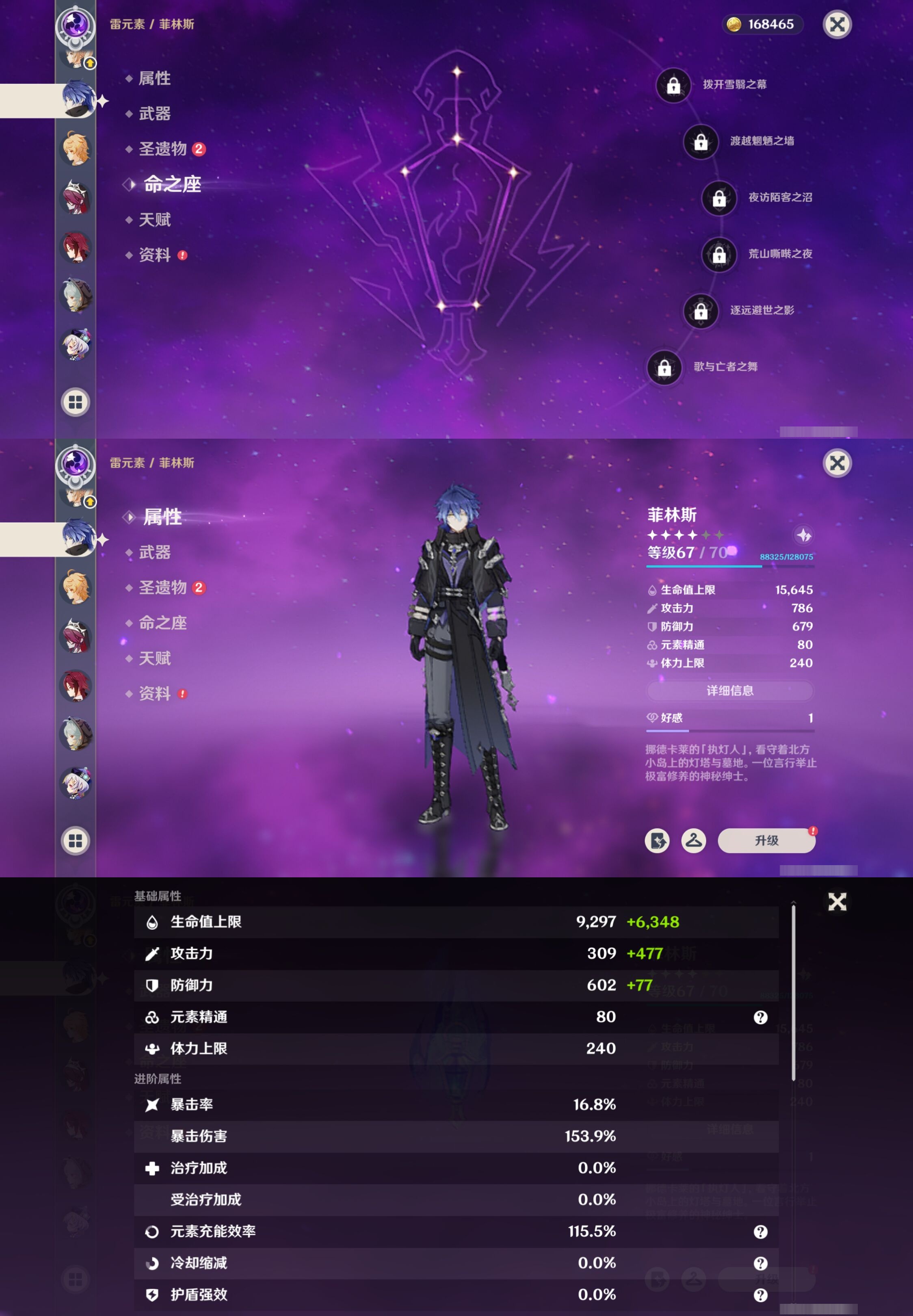 YSMK315189原神账号详情图19 YSMK315189原神账号详情图19