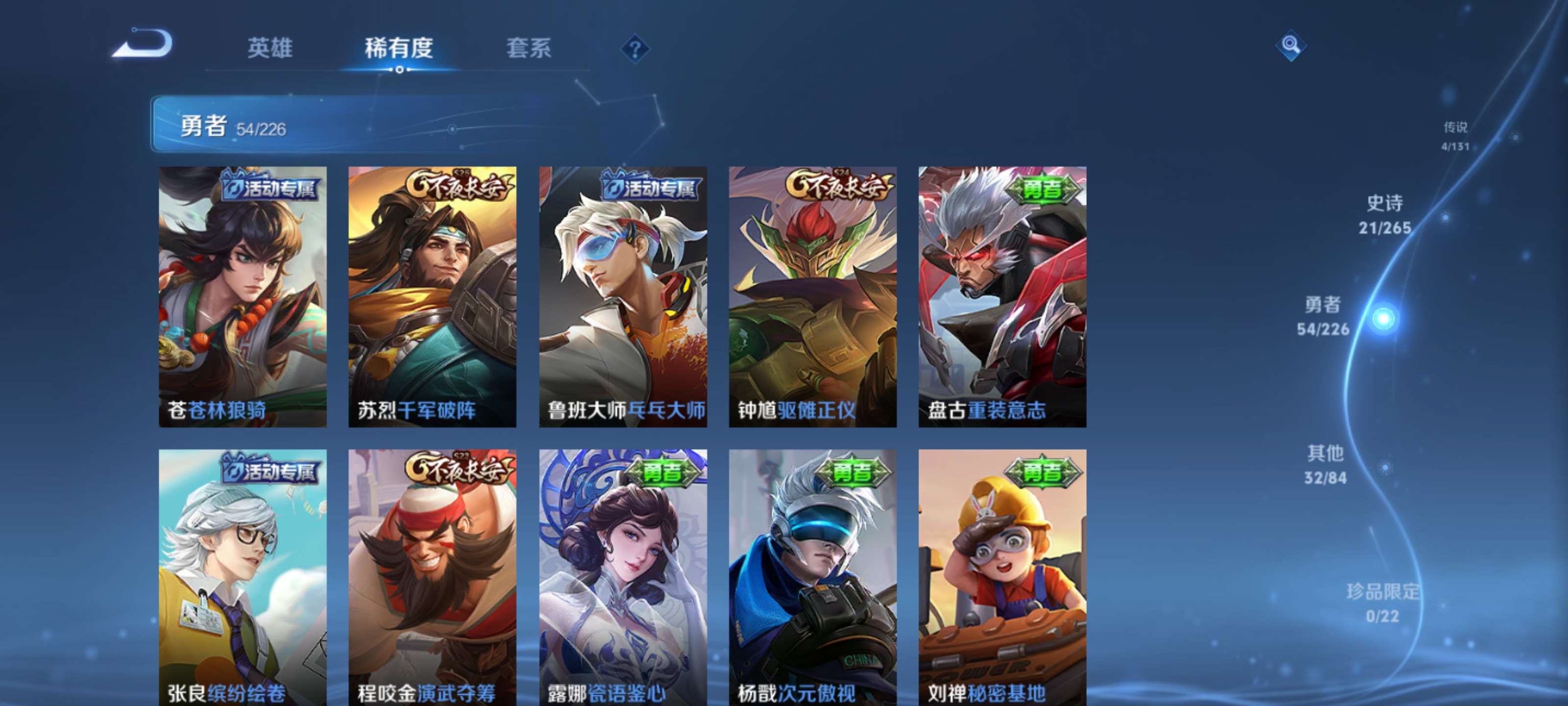 WZZM3385079王者荣耀账号详情图7