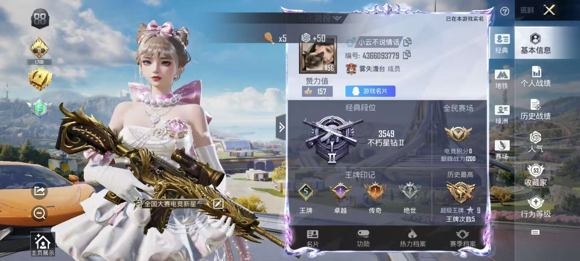 HPSJ3394253和平精英账号详情图2 HPSJ3394253和平精英账号详情图2