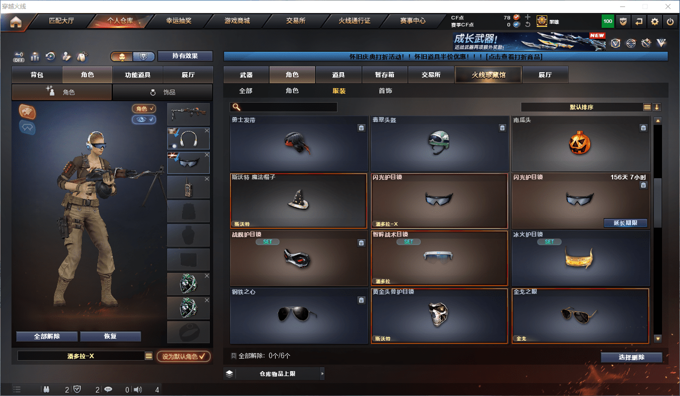 CFCMW372778穿越火线账号详情图16 CFCMW372778穿越火线账号详情图16