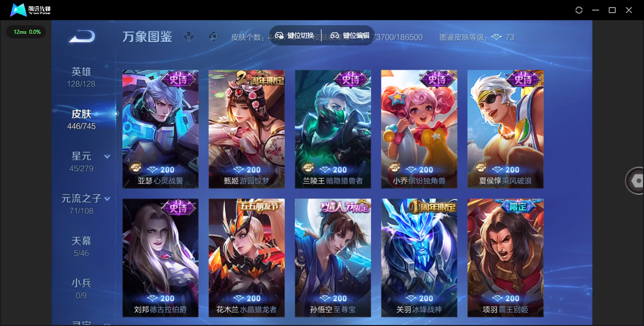 WZCMW3382470王者荣耀账号详情图18