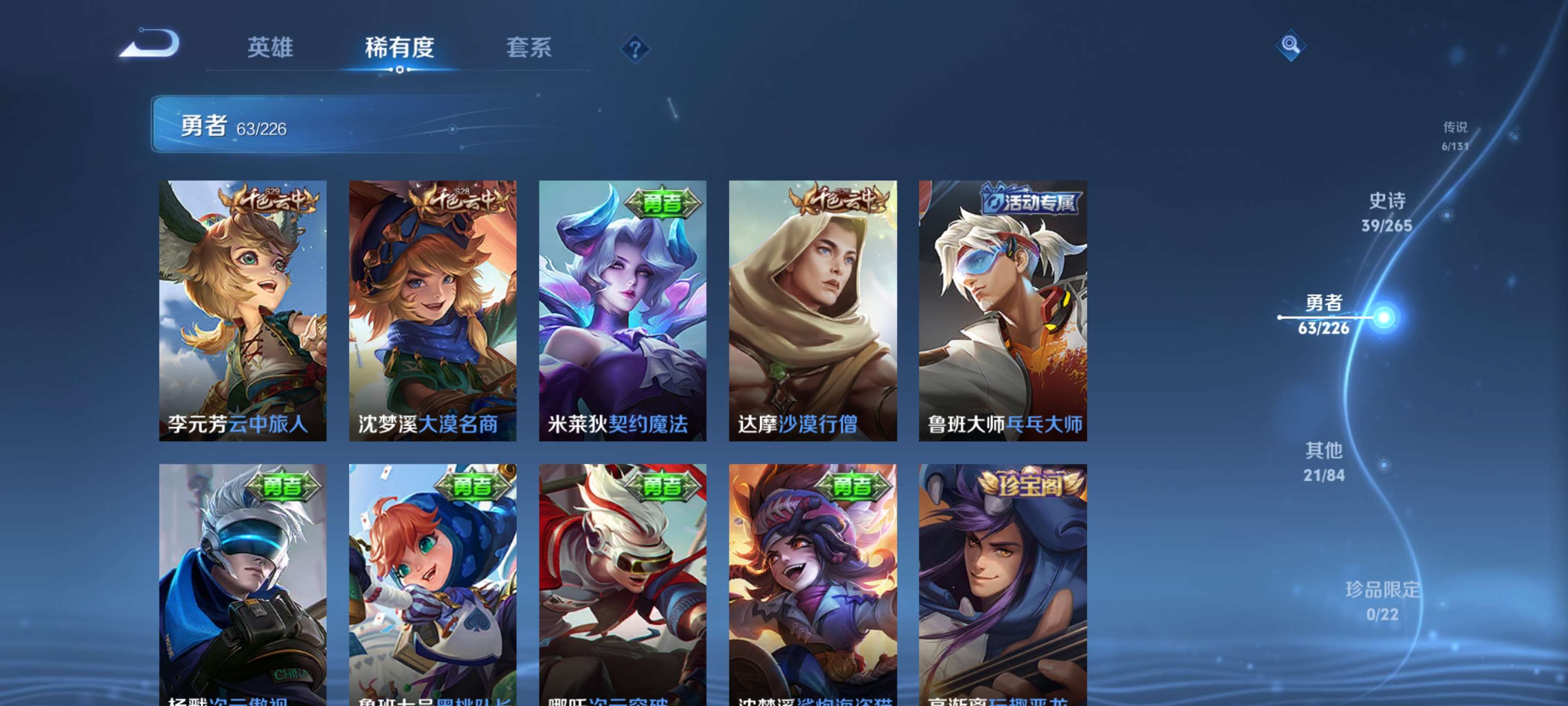 WZZM3385040王者荣耀账号详情图14