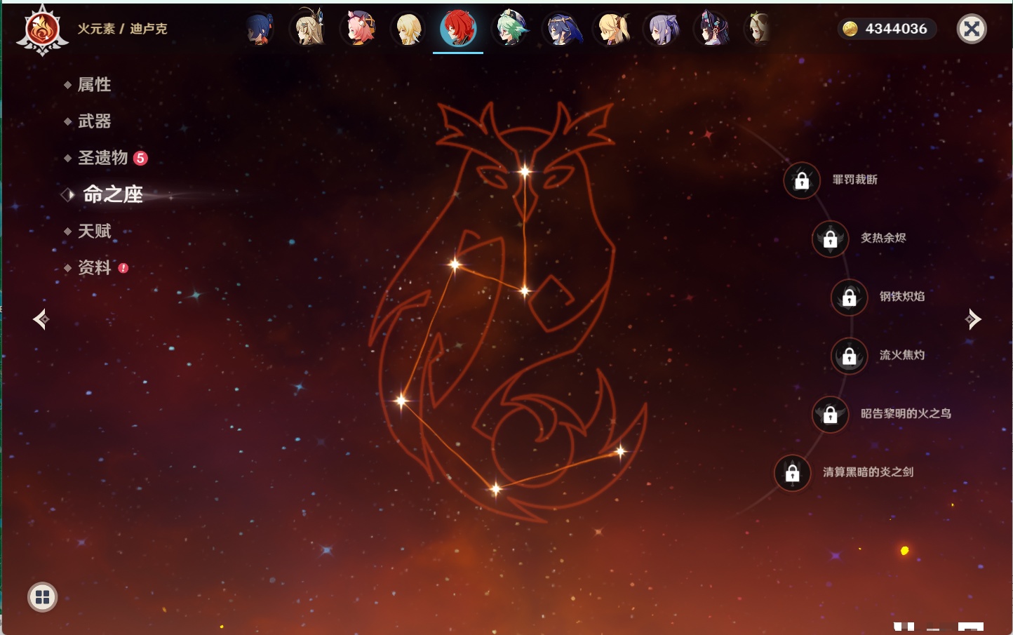 YSMK315604原神账号详情图42