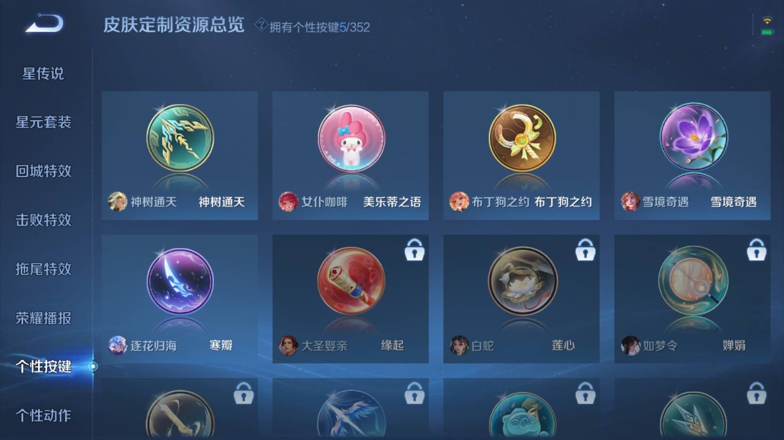 WZZM3385088王者荣耀账号详情图6 WZZM3385088王者荣耀账号详情图6