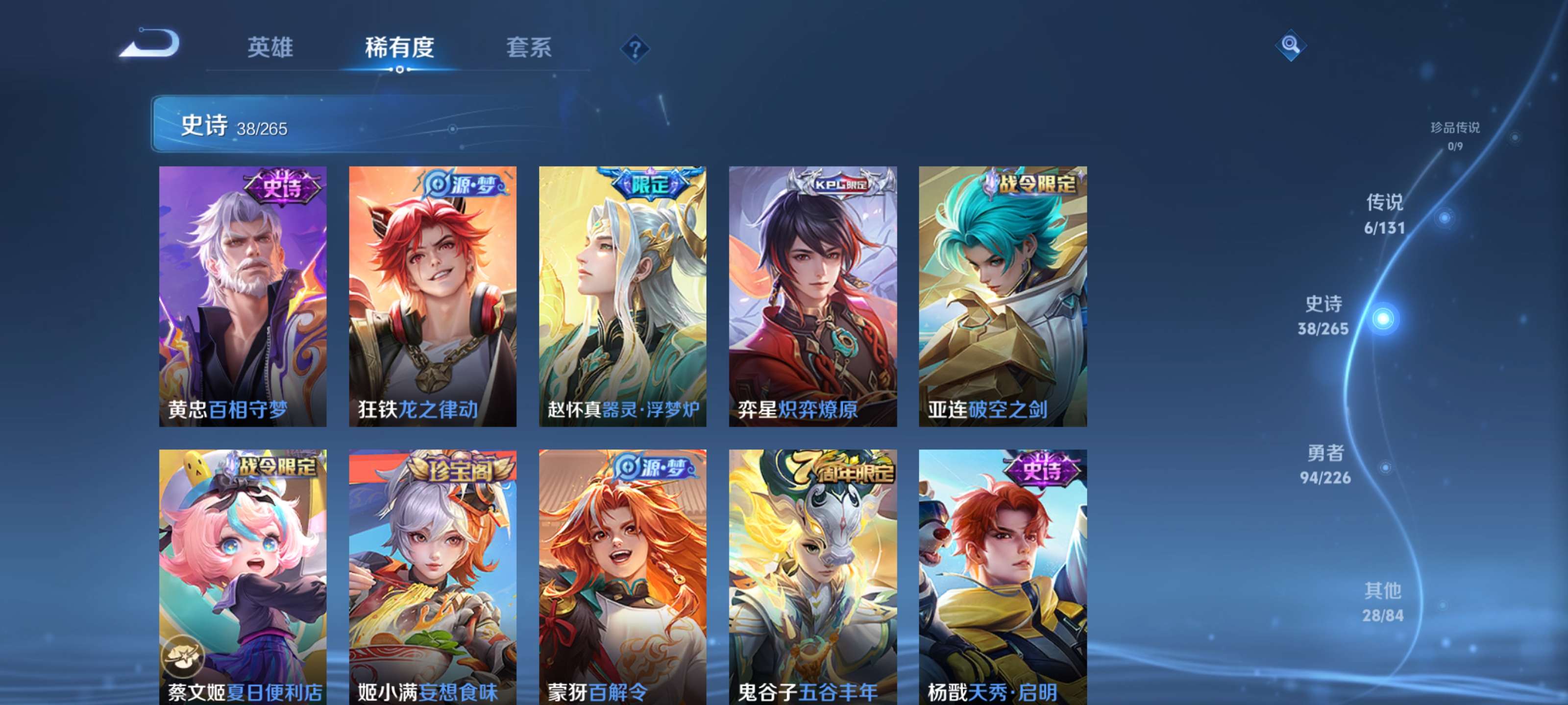 WZZM3386848王者荣耀账号详情图6 WZZM3386848王者荣耀账号详情图6