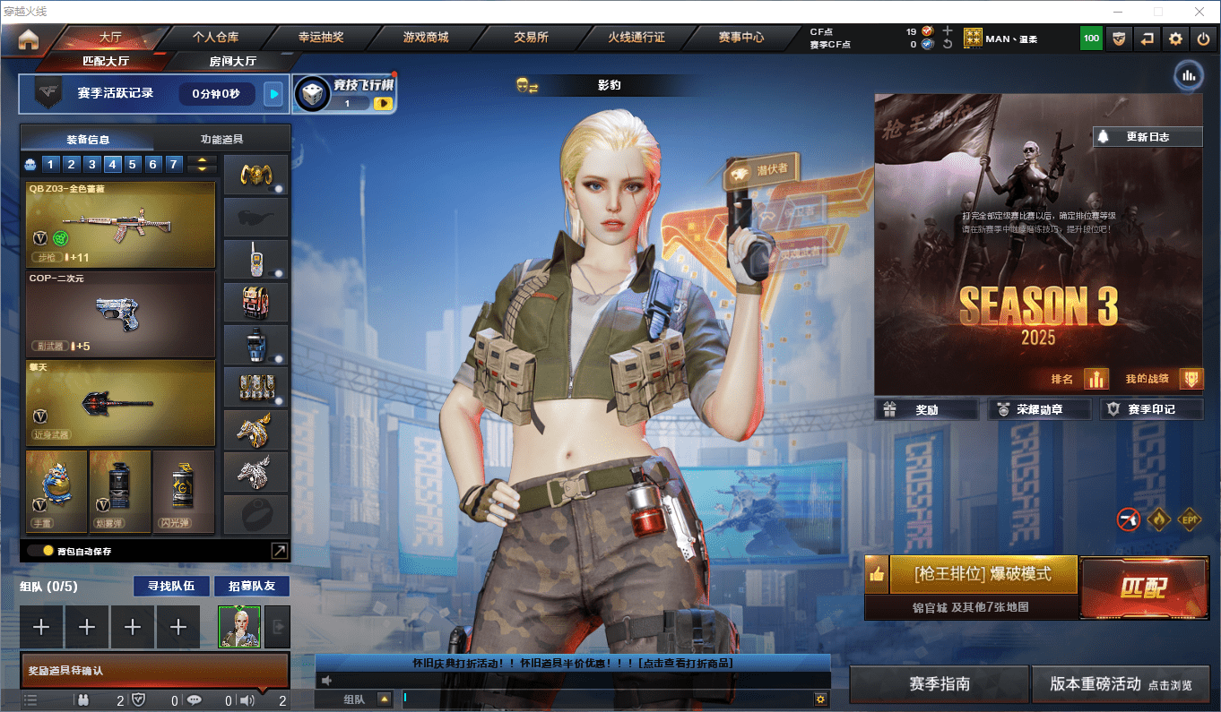 穿越火线账号北部战区吉林一区★可协助解人脸★ 吉林一区38v1王者可排位/第3赛季未定级【幻灵套/M200幻神+幻神紫橙光效/M