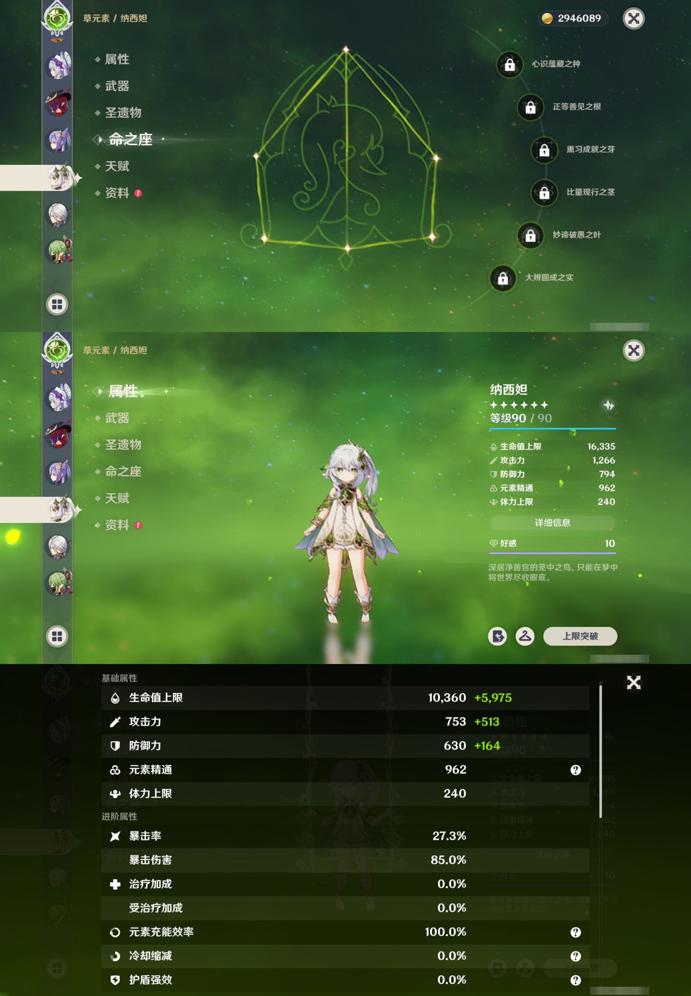 YSMK315201原神账号详情图18 YSMK315201原神账号详情图18