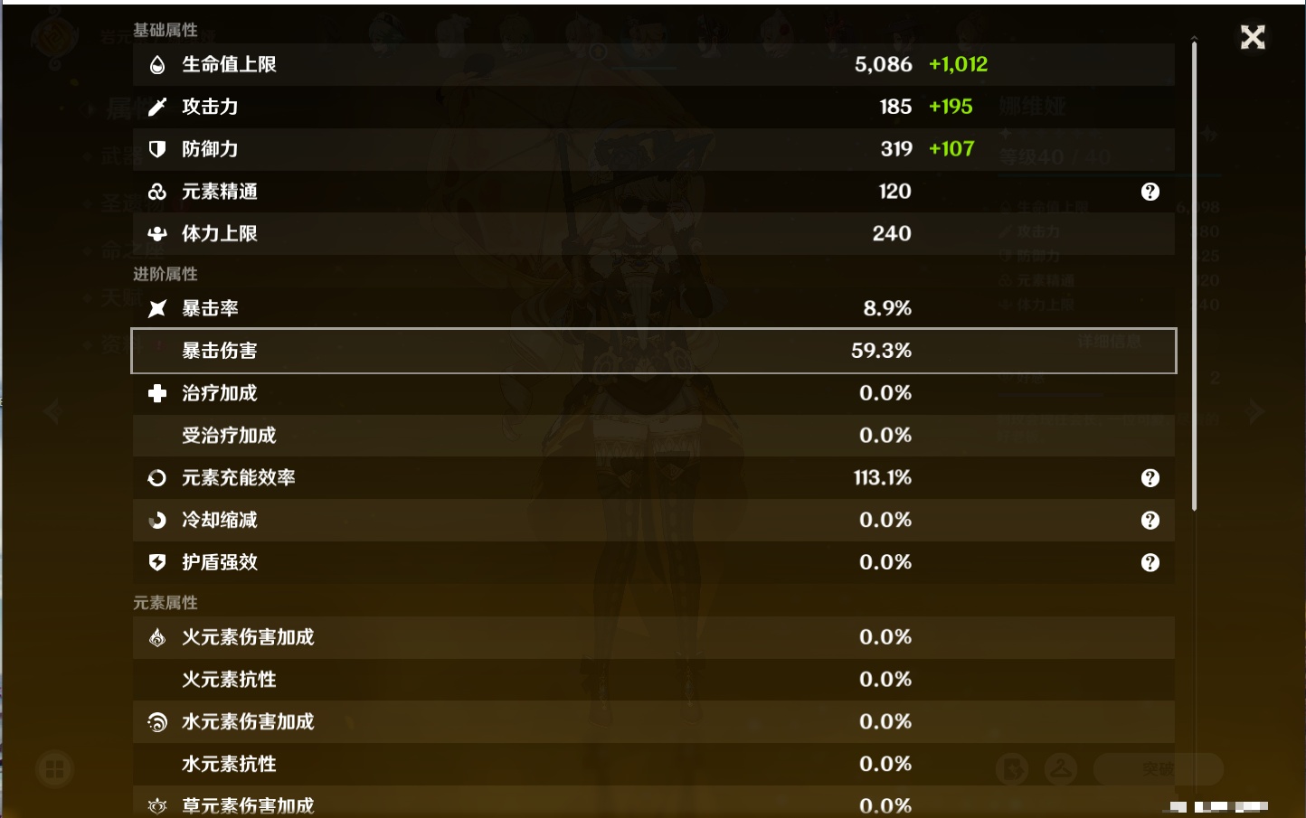 YSMK315193原神账号详情图44