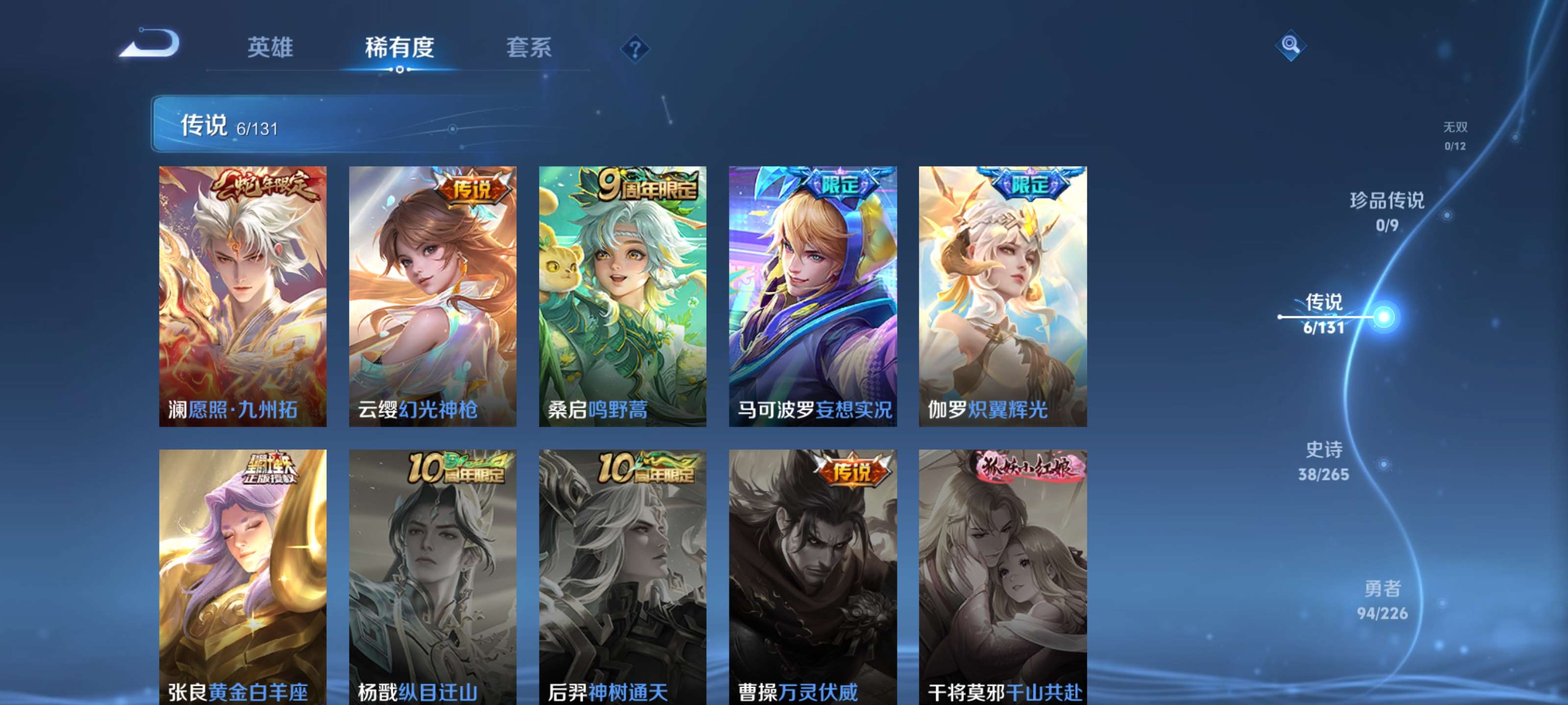 WZZM3386848王者荣耀账号详情图5 WZZM3386848王者荣耀账号详情图5