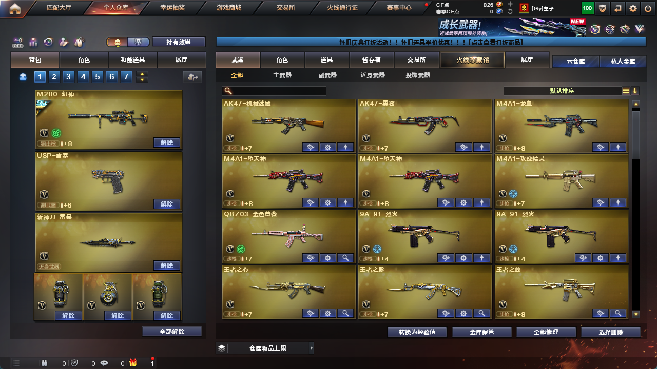 CFCMW425154穿越火线账号详情图7