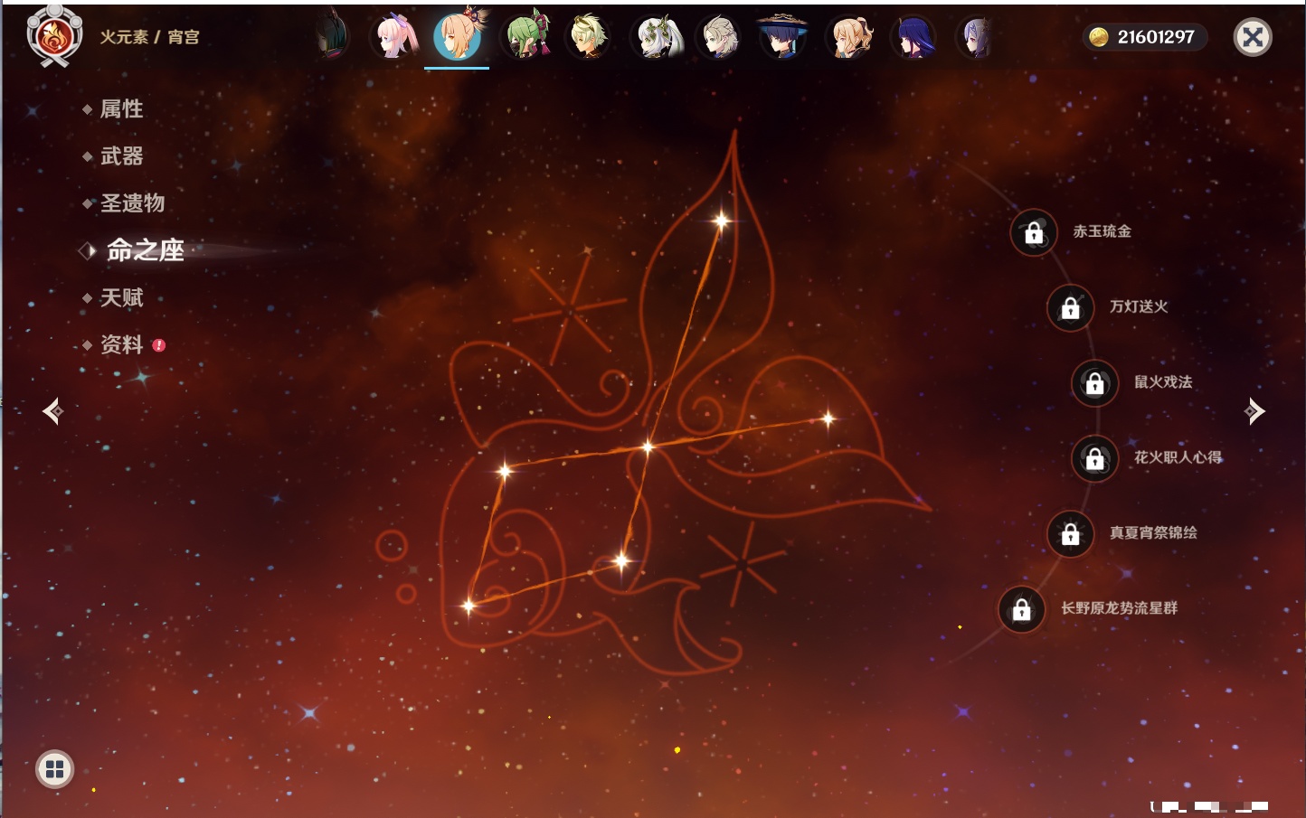 YSMK315205原神账号详情图72 YSMK315205原神账号详情图72