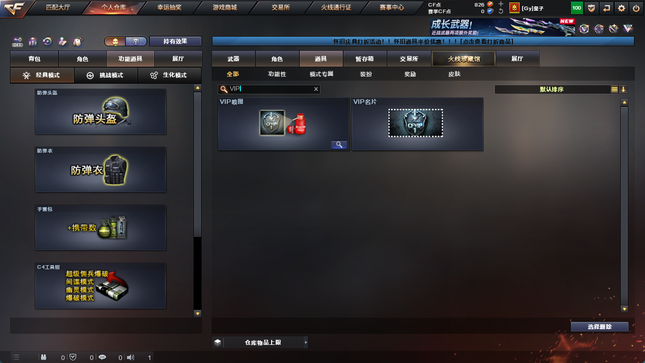 CFCMW425154穿越火线账号详情图32