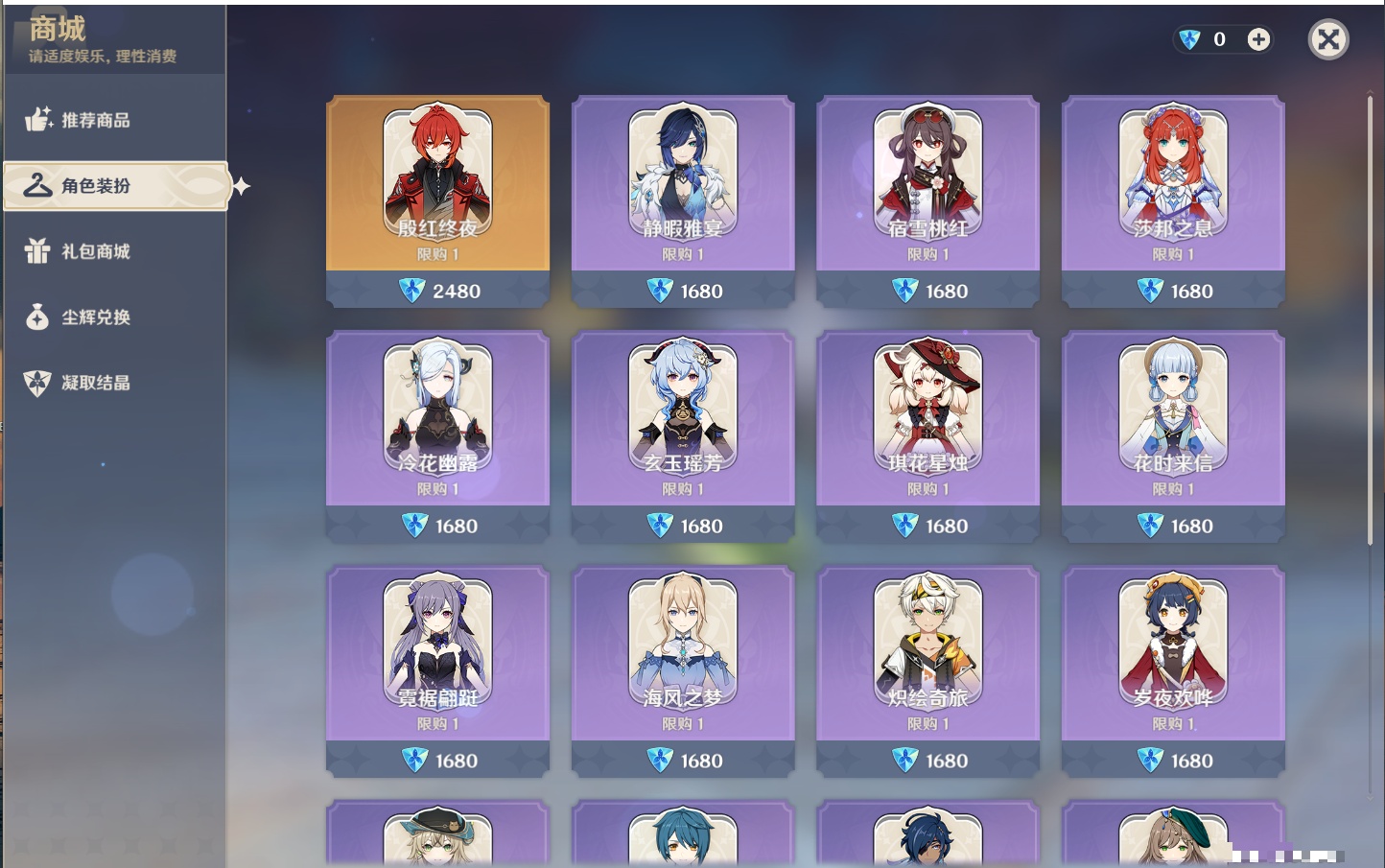 YSMK315200原神账号详情图20