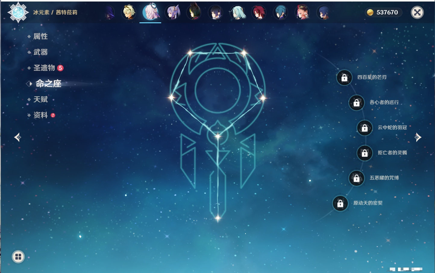 YSMK315193原神账号详情图12