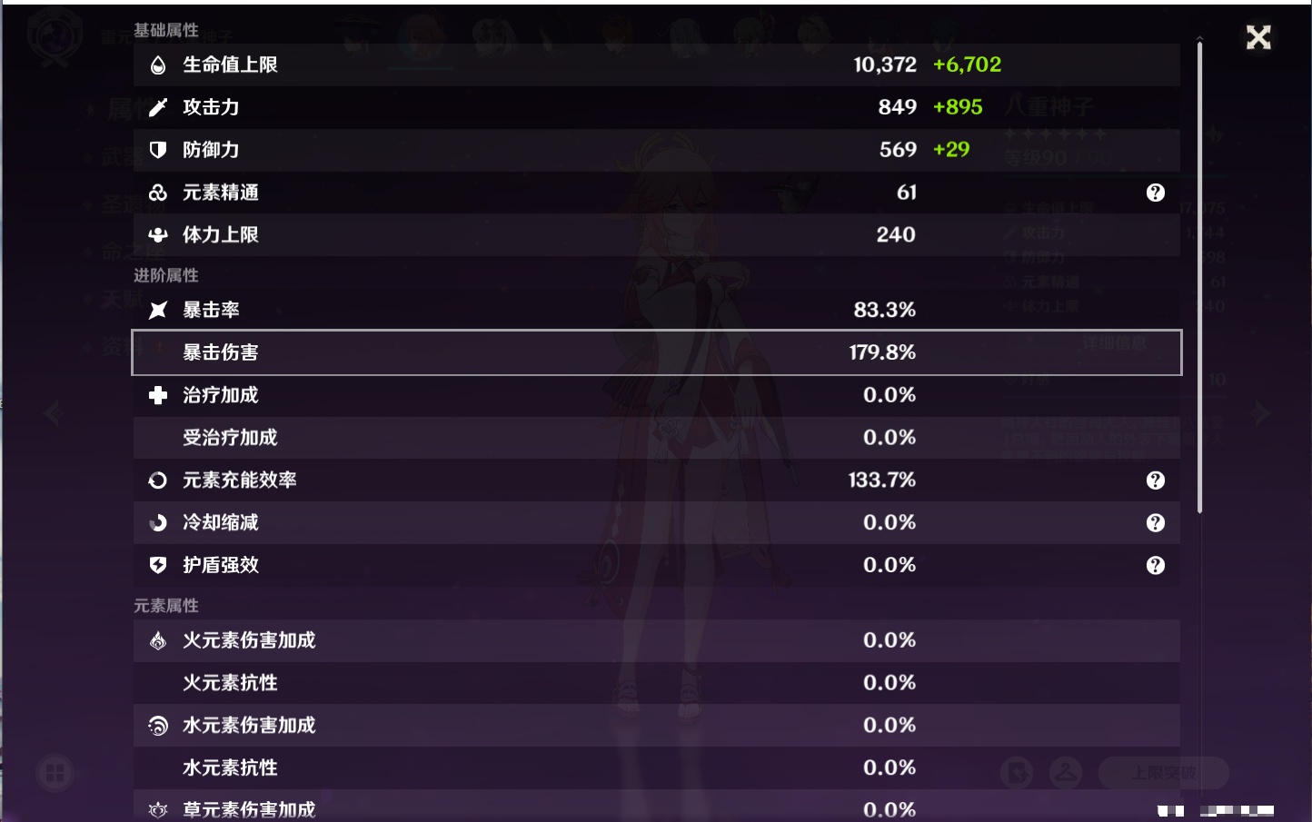 YSMK315208原神账号详情图10 YSMK315208原神账号详情图10