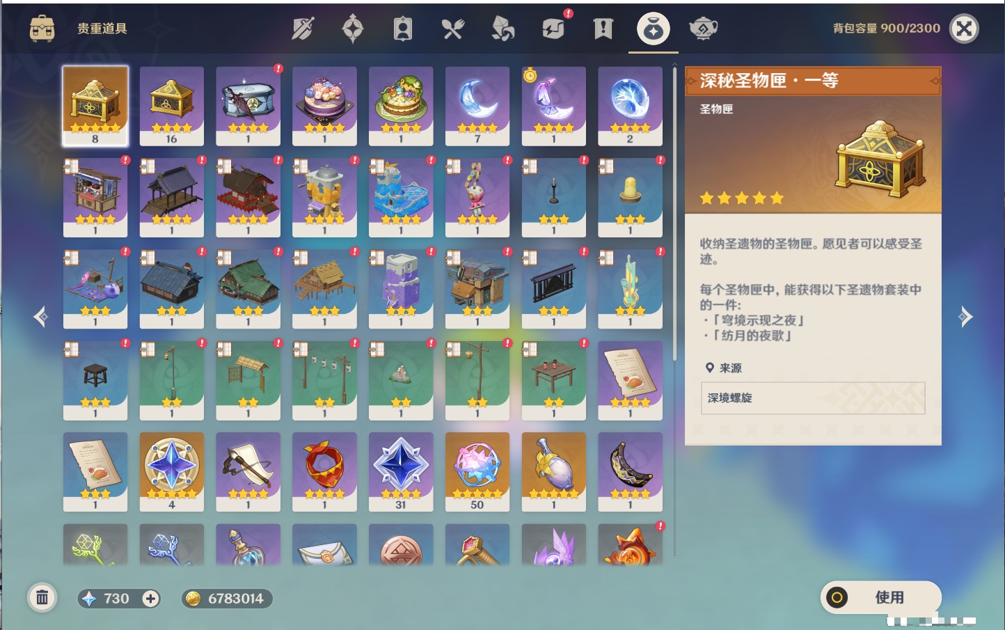 YSMK315208原神账号详情图74 YSMK315208原神账号详情图74