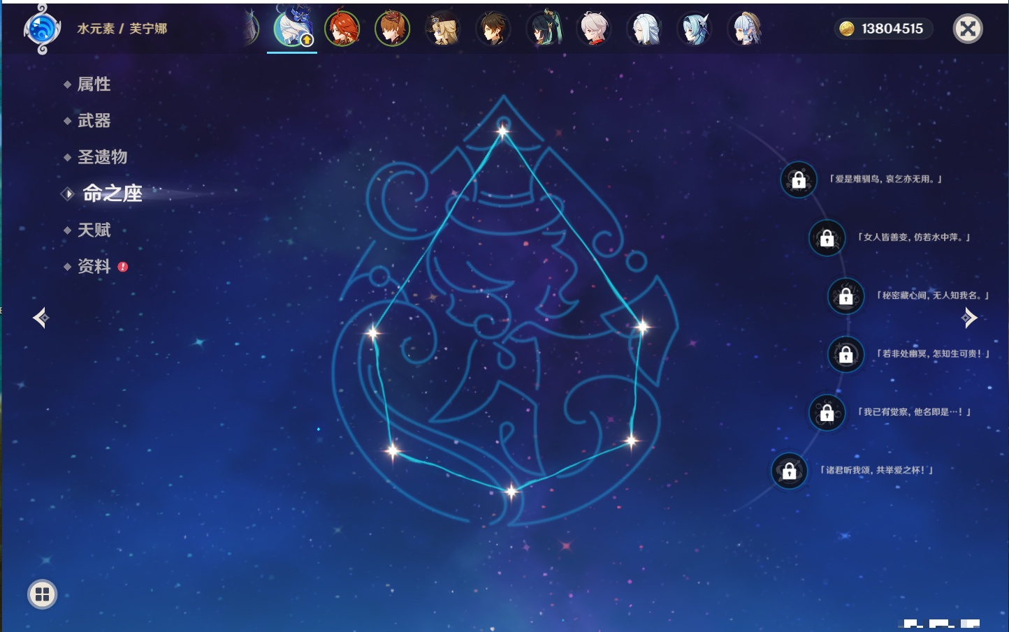 YSMK315194原神账号详情图38 YSMK315194原神账号详情图38